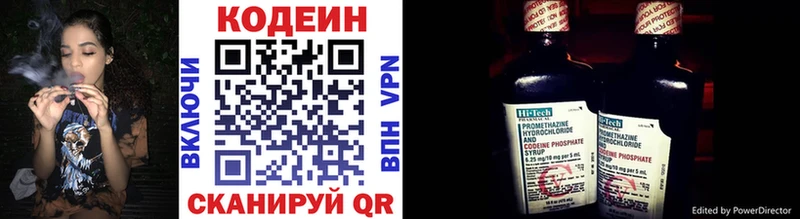 Codein напиток Lean (лин)  где купить   Малаховка 