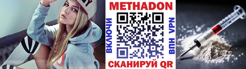 МЕТАДОН VHQ  Малаховка 