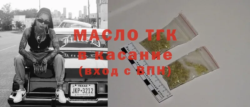 ТГК Wax  Малаховка 